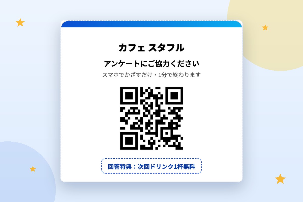 QRコード・POP自動作成の画面イメージ