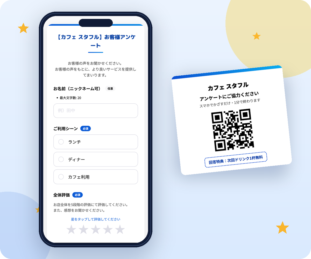 スマホのアンケート画面とQRコード付きの卓上カード